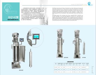 发酵液管式离心机厂家 实验室管式离心机型号图片|发酵液管式离心机厂家 实验室管式离心机型号产品图片由绍兴市搏盛机械科技公司生产提供-